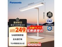 松下爱目T20护眼台灯钜惠