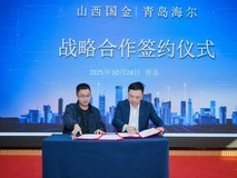 海尔智慧楼宇与山西国金达成战略合作