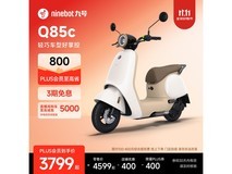 九号Q85c电动摩托车京东促销,仅3899元