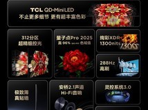 TCL 75T5L Pro电视优惠,到手仅3147元