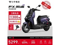 小牛FX风速版电摩直降300