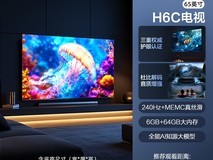 海尔85H6C电视直降900,仅2249元