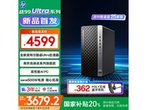 惠普战99台式主机特价,直降近千元!