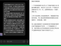 微信安全警示:警惕代聊招募诈骗陷阱