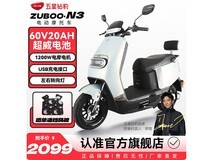 五星钻豹电动摩托车特惠,2099元带回家