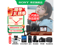 索尼ZV - E10K微单京东特惠低至3740元