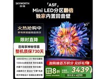 创维65A5F电视到手3039元