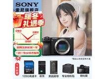 索尼Alpha 6700微单7236元
