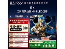 雷鸟98英寸电视伸缩挂架款低至8313元