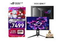 ROG超神PG27UCDM OLED电竞显示器钜惠