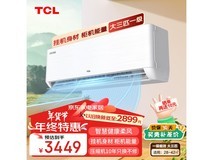 TCL乐华海倍3匹空调2759元