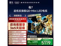 雷鸟75英寸4K电视钜惠4578元