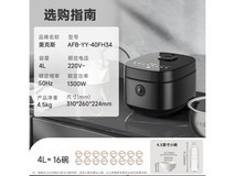 奥克斯4升IH电饭煲272元