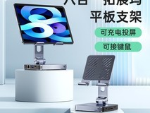 绿巨能iPad拓展坞支架,券后低至37.68元