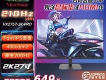 优派27寸游戏显示器,拼多多低至642元