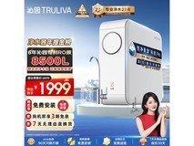 沁园小白鲸pro1000G净水器,PLUS低至1367元
