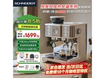施耐德CM7000咖啡机1999元