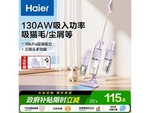 海尔HSC - S802A吸尘器,到手仅104元