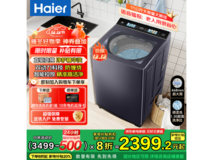 海尔云溪4.0 11公斤变频洗衣机