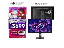 华硕27英寸电竞显示器,低至3028元