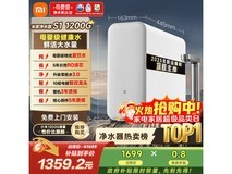 米家S1反渗透纯水机1200G大通量促销价1154元
