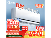 美的风尊二代PRO空调,到手仅2999元
