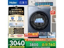 海尔云溪 55D 滚筒洗衣机,低至 2579.6 元