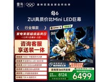 雷鸟98S595C-A 98英寸4K电视钜惠
