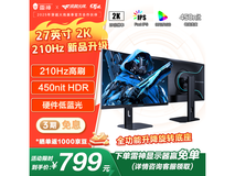 雷神27英寸显示器到手669元