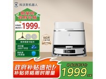 科沃斯 T30 PRO 扫拖一体机特惠来袭!