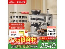 飞利浦PSA3218咖啡机,京东低至2549元