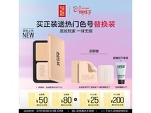 玫珂菲丝绒粉饼1N03限时特惠