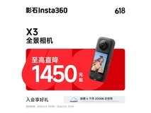 影石X3黑色运动相机,到手低至1298元