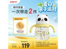 贝亲熊猫儿童学饮杯,满折满减,券后仅94.83元!