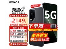 荣耀GT5G手机幻影黑12GB+256GB钜惠