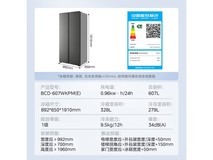 美的607Pro升级款电冰箱星尘砂,节能大容量