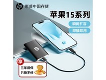 惠普P500 512GB移动硬盘京东促销价359元
