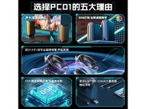 瀚宏PC01游戏音箱限时直降
