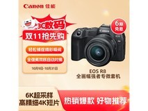 佳能EOS R8套机限时特惠