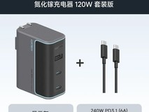 酷态科AD1003 120W充电器套装低至106元