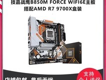 拼多多百亿补贴:技嘉板U套装低至2258元