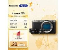 松下LUMIX S9微单相机满减后7399元