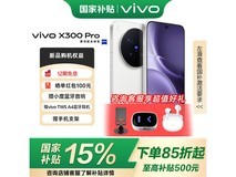 vivo X300 Pro白款热卖,直降到手4669元