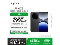 京东PLUS会员享国补,OPPO Find X8直降!