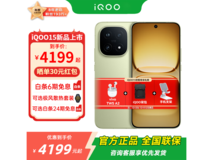 iQOO 15直降,到手仅3479元