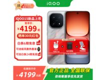 iQOO 15凌云版3479元
