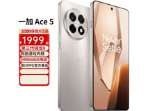 一加Ace 5引力钛配色,到手仅1556元