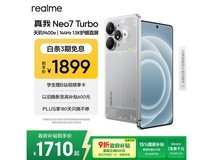 realme Neo7 Turbo 震撼低价