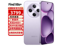 OPPO Find X8s+ 5G手机风信紫钜惠