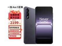 一加Ace5至尊版1672元抢